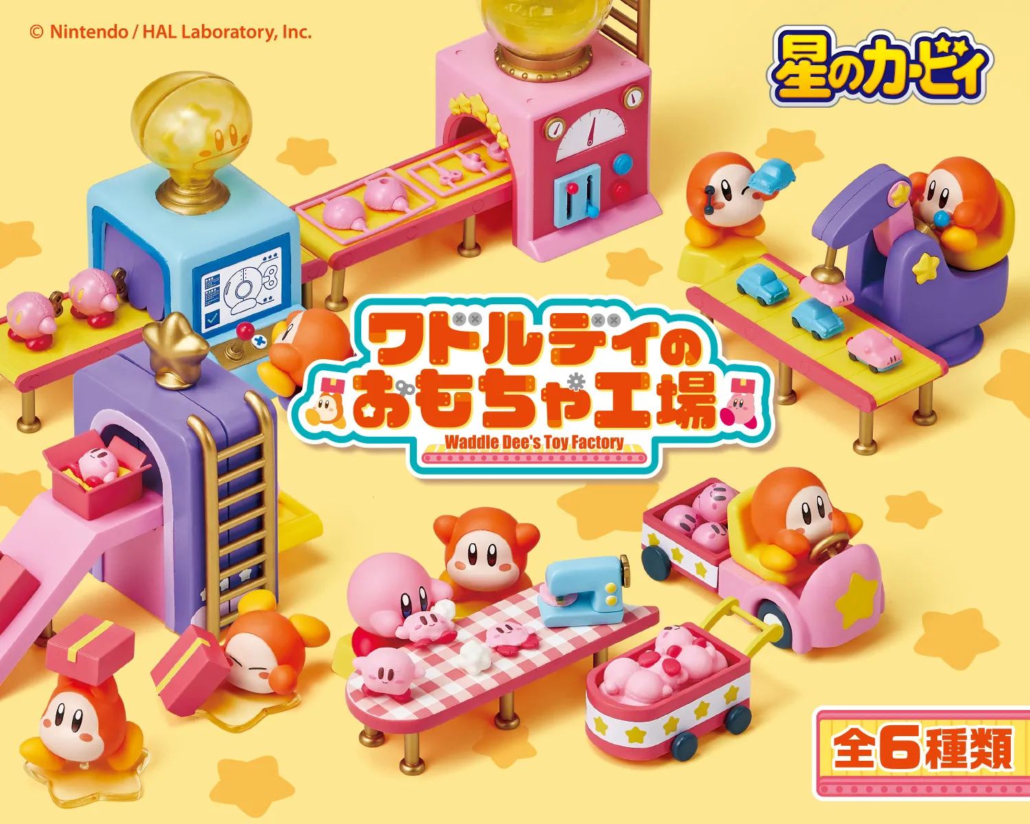 星のカービィ「ワドルディのおもちゃ工場」ミニチュアフィギュアが登場！